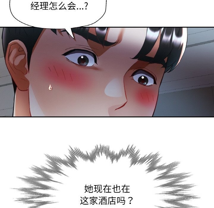 《已嫁人的她》漫画 第46話