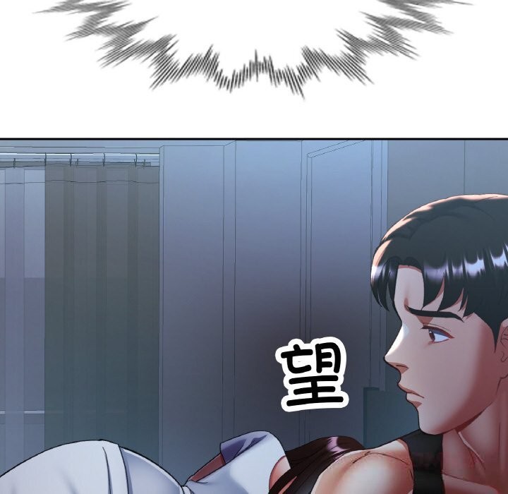 《已嫁人的她》漫画 第46話