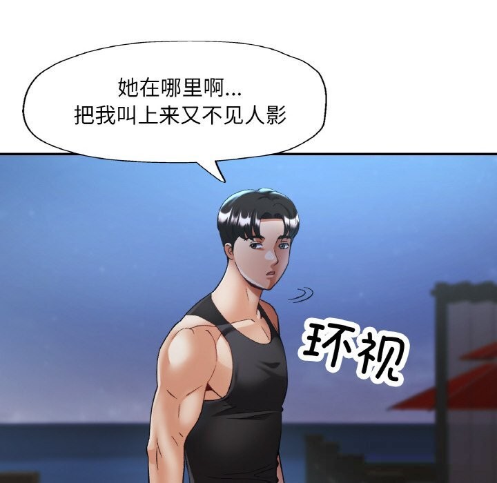 《已嫁人的她》漫画 第46話