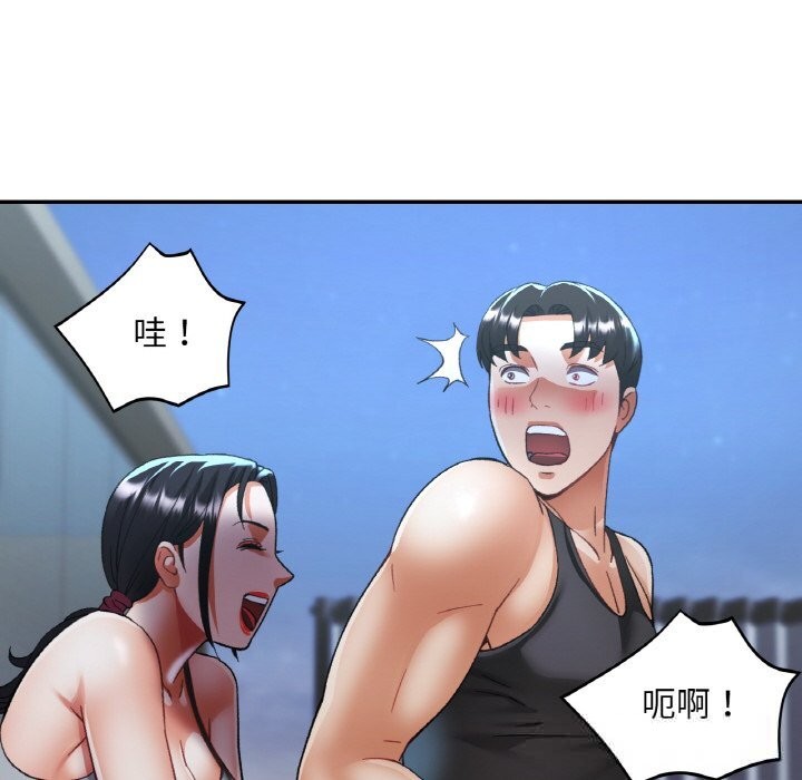 《已嫁人的她》漫画 第46話