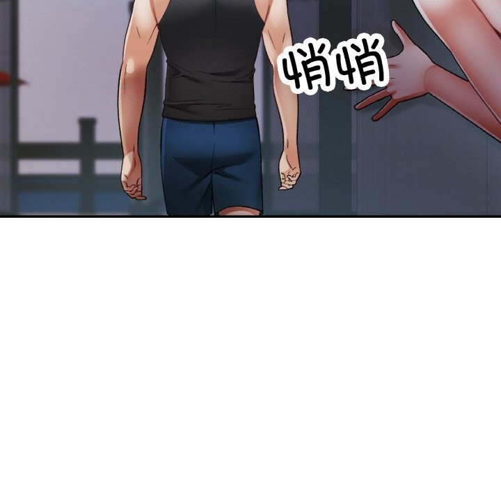 《已嫁人的她》漫画 第46話