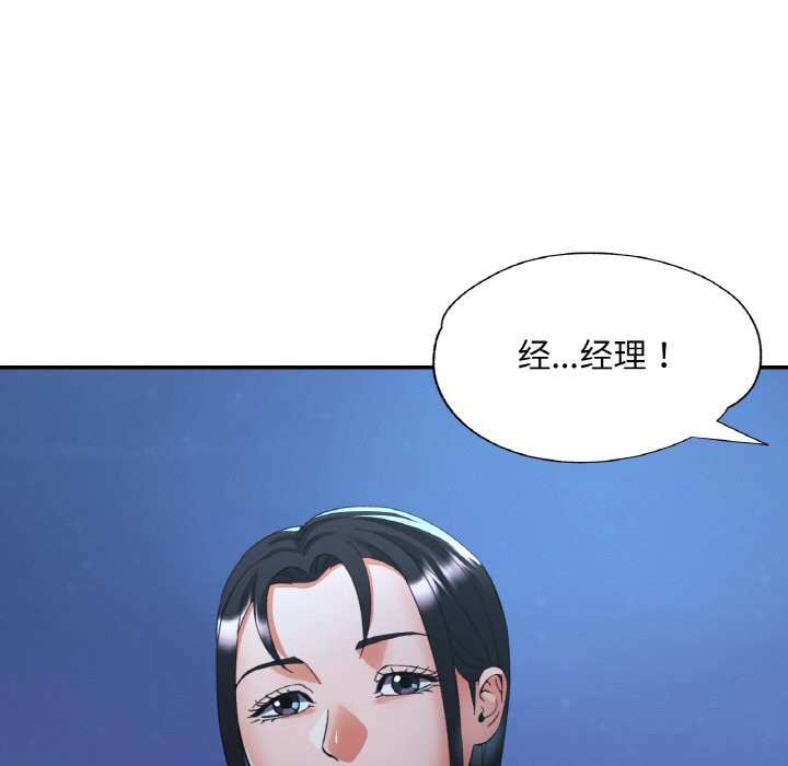 《已嫁人的她》漫画 第46話