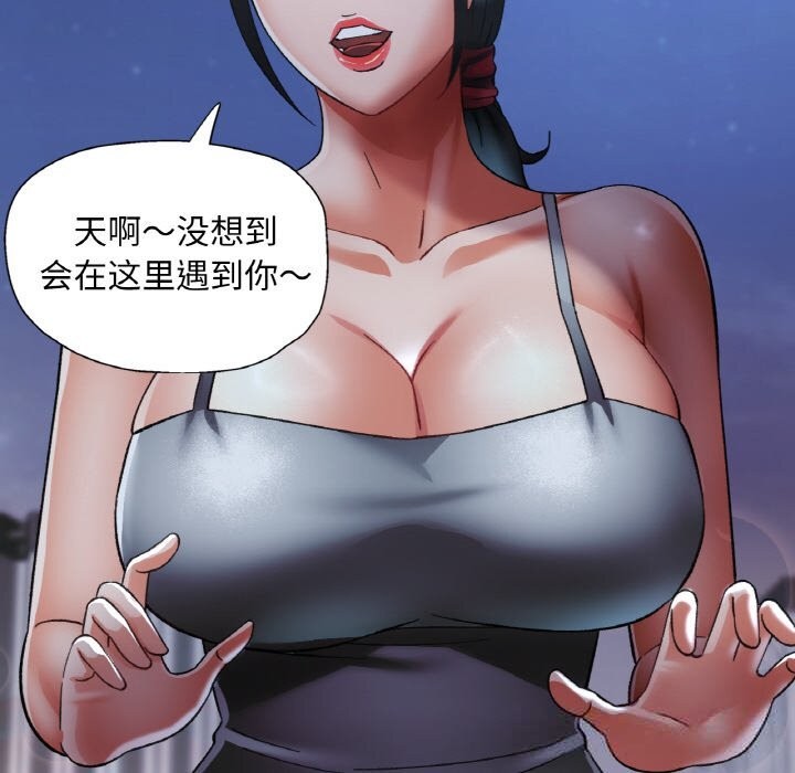 《已嫁人的她》漫画 第46話