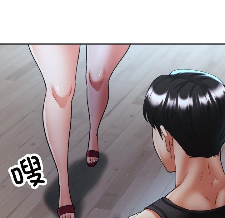 《已嫁人的她》漫画 第46話