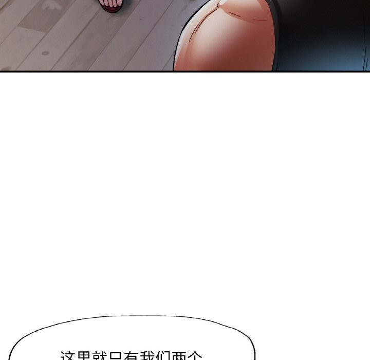 《已嫁人的她》漫画 第46話