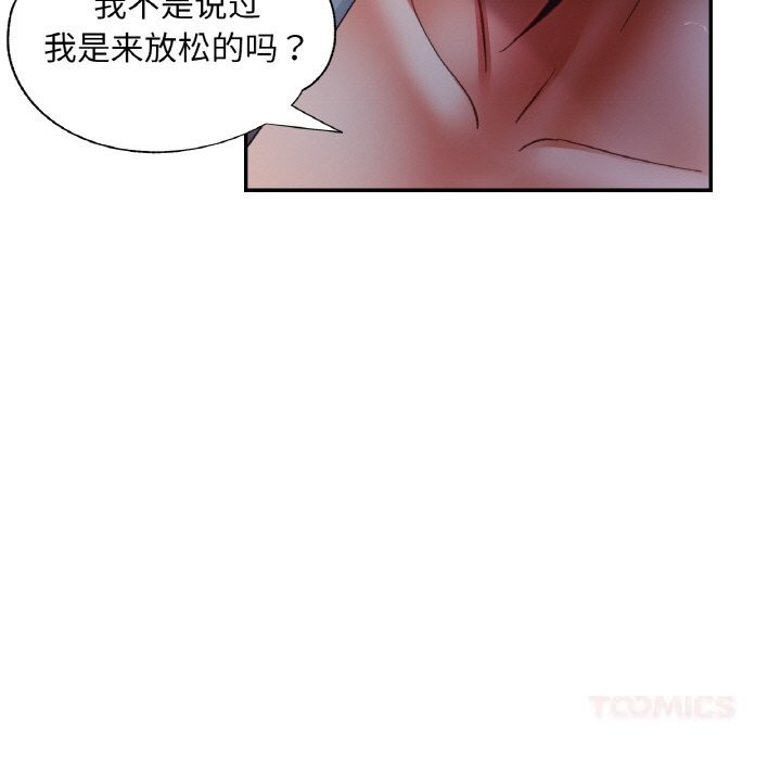 《已嫁人的她》漫画 第46話