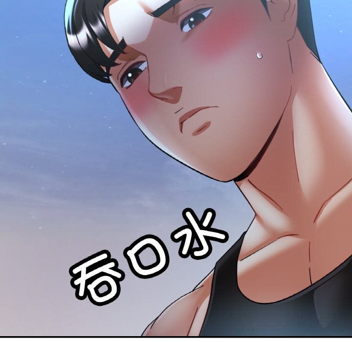 《已嫁人的她》漫画 第46話