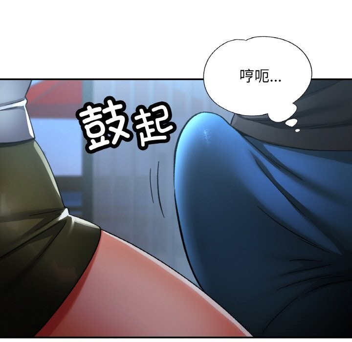 《已嫁人的她》漫画 第46話