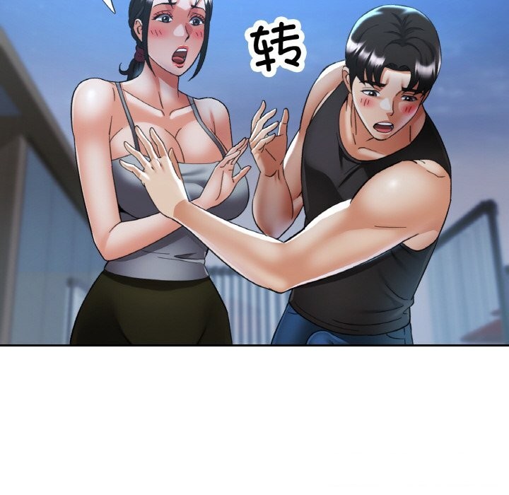 《已嫁人的她》漫画 第46話