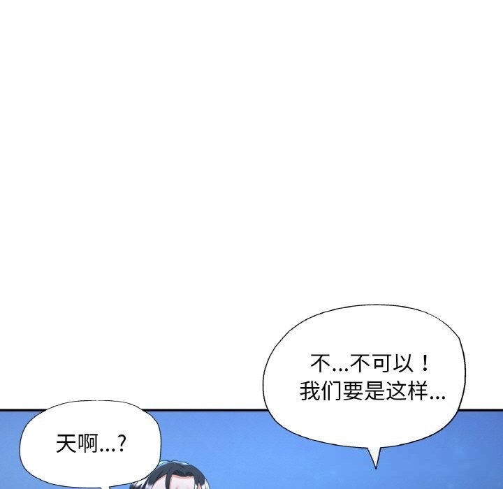 《已嫁人的她》漫画 第46話