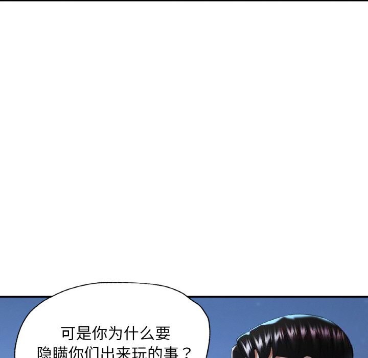 《已嫁人的她》漫画 第46話