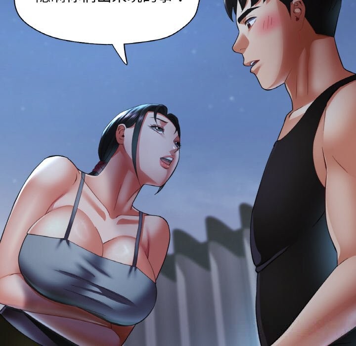 《已嫁人的她》漫画 第46話