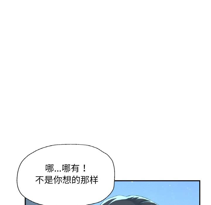 《已嫁人的她》漫画 第46話