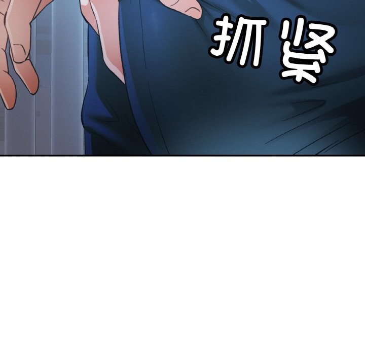 《已嫁人的她》漫画 第46話