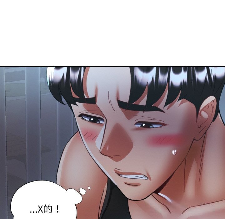 《已嫁人的她》漫画 第46話