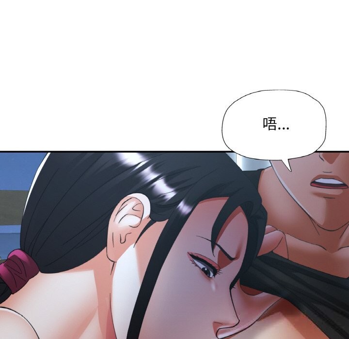 《已嫁人的她》漫画 第46話