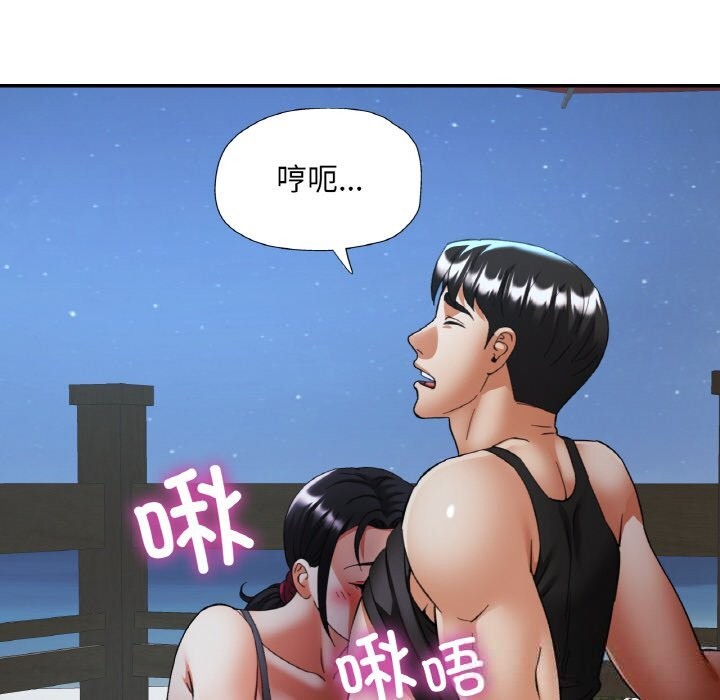 《已嫁人的她》漫画 第46話