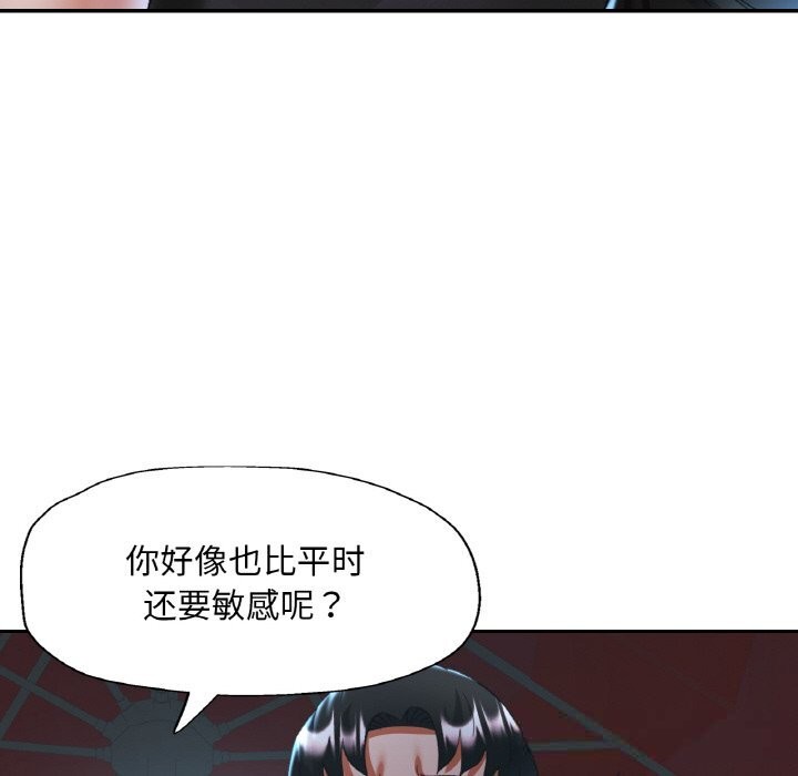 《已嫁人的她》漫画 第46話