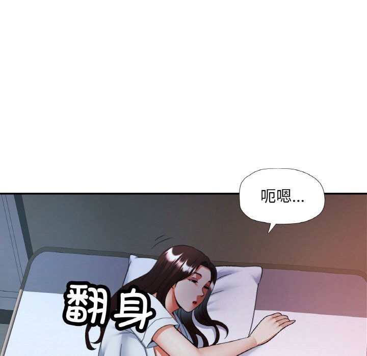 《已嫁人的她》漫画 第46話