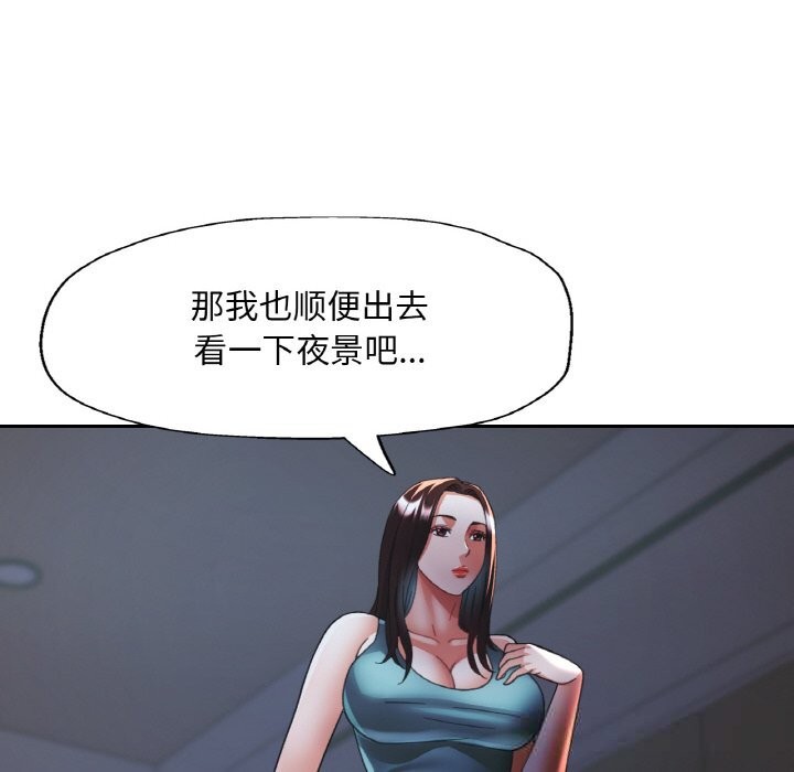 《已嫁人的她》漫画 第46話
