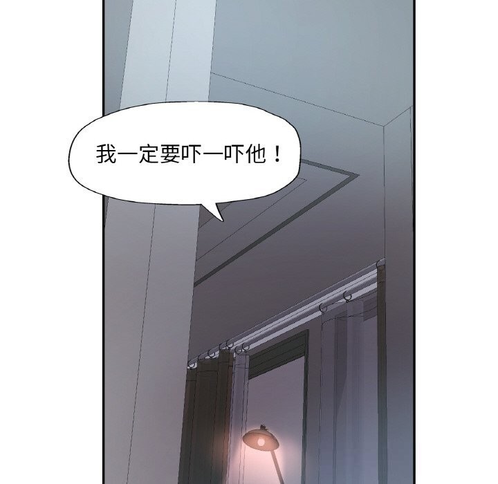 《已嫁人的她》漫画 第46話