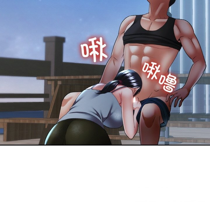 《已嫁人的她》漫画 第46話