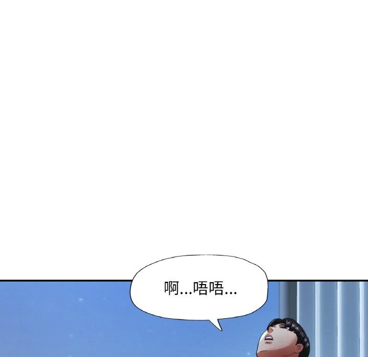 《已嫁人的她》漫画 第46話
