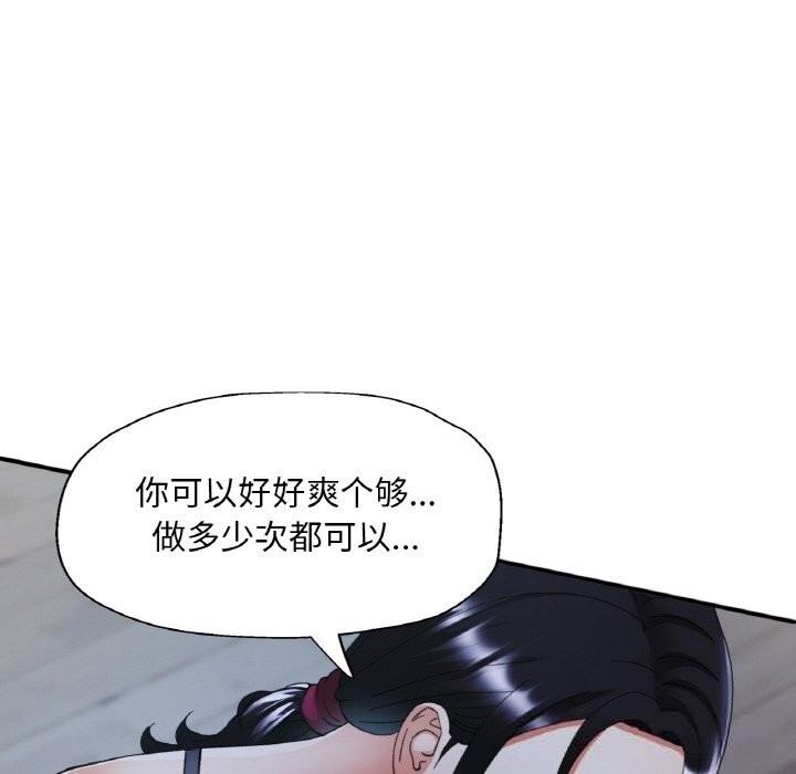 《已嫁人的她》漫画 第46話