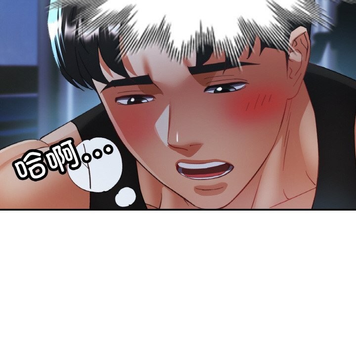 《已嫁人的她》漫画 第46話