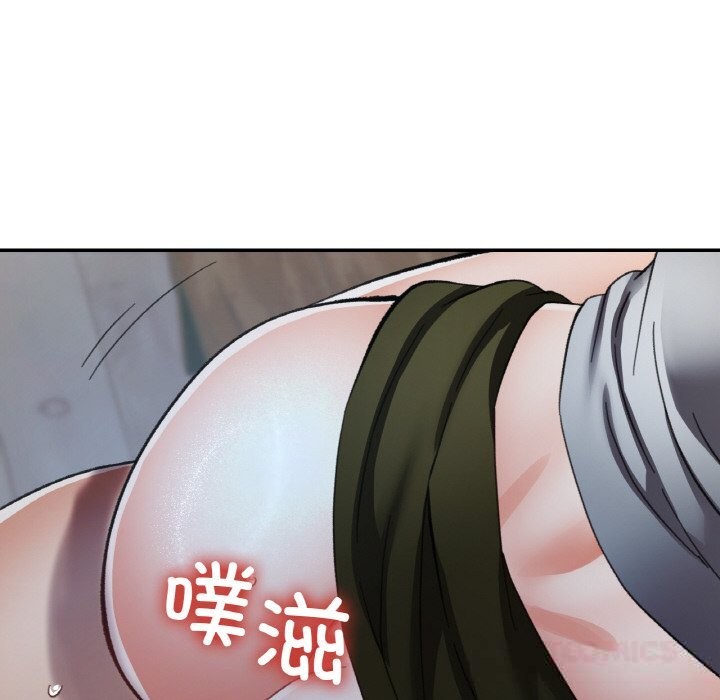 《已嫁人的她》漫画 第46話