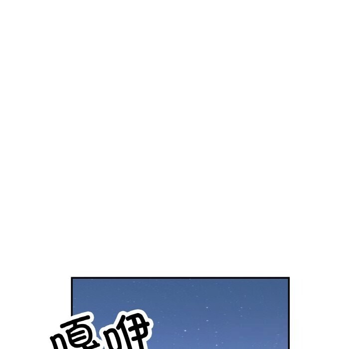 《已嫁人的她》漫画 第46話