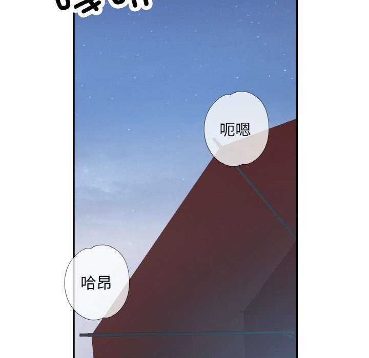 《已嫁人的她》漫画 第46話