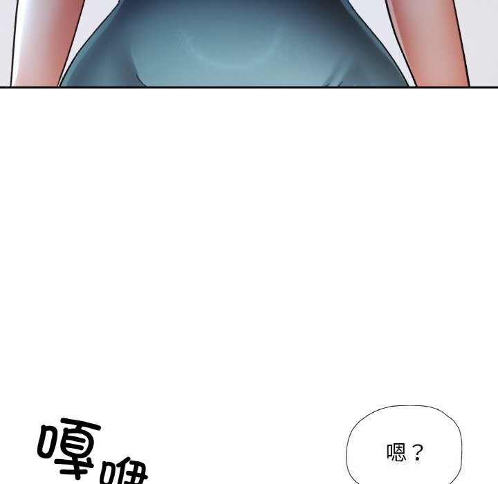 《已嫁人的她》漫画 第46話