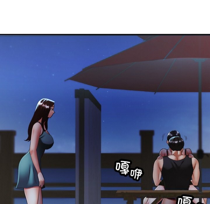 《已嫁人的她》漫画 第46話