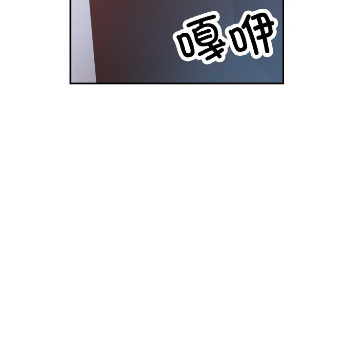 《已嫁人的她》漫画 第46話
