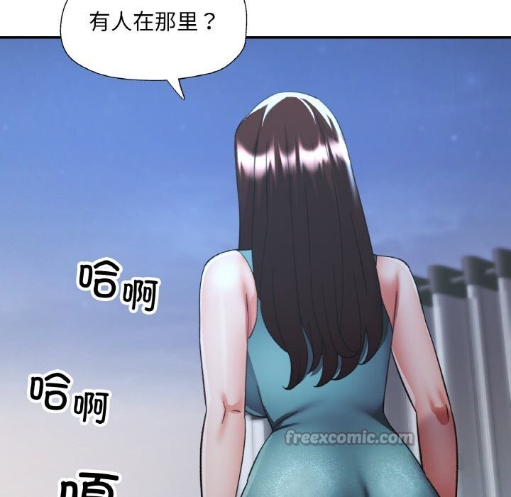 《已嫁人的她》漫画 第46話