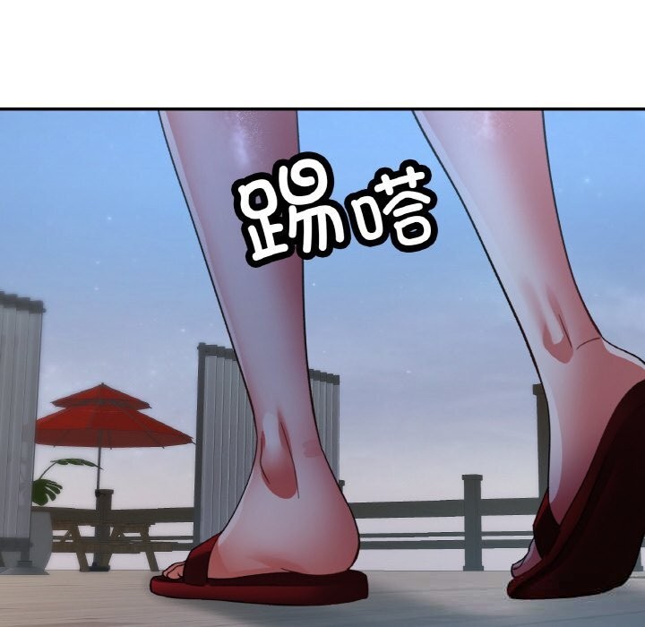 《已嫁人的她》漫画 第46話