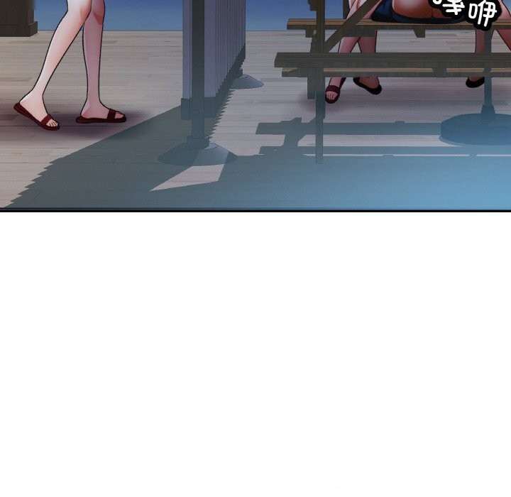 《已嫁人的她》漫画 第46話