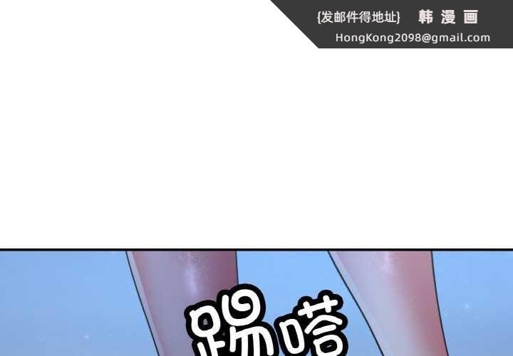 《已嫁人的她》漫画 第47話