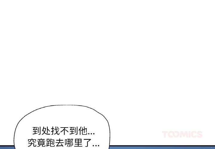 《已嫁人的她》漫画 第47話