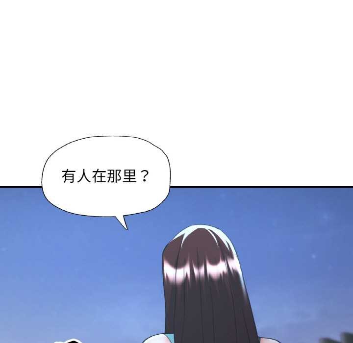 《已嫁人的她》漫画 第47話