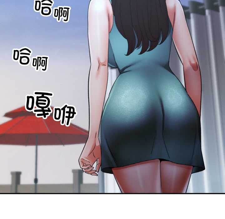 《已嫁人的她》漫画 第47話