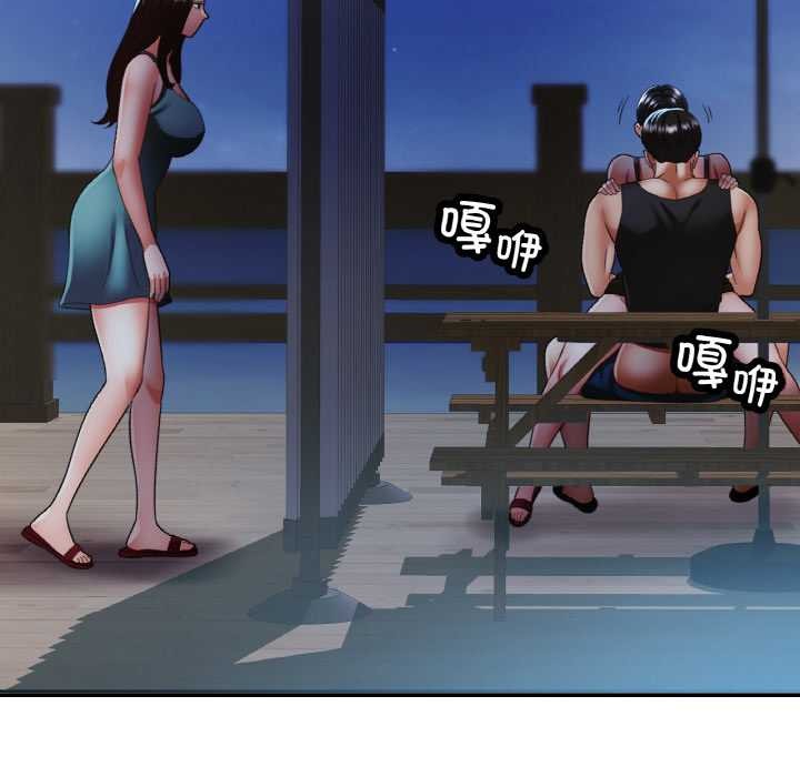 《已嫁人的她》漫画 第47話