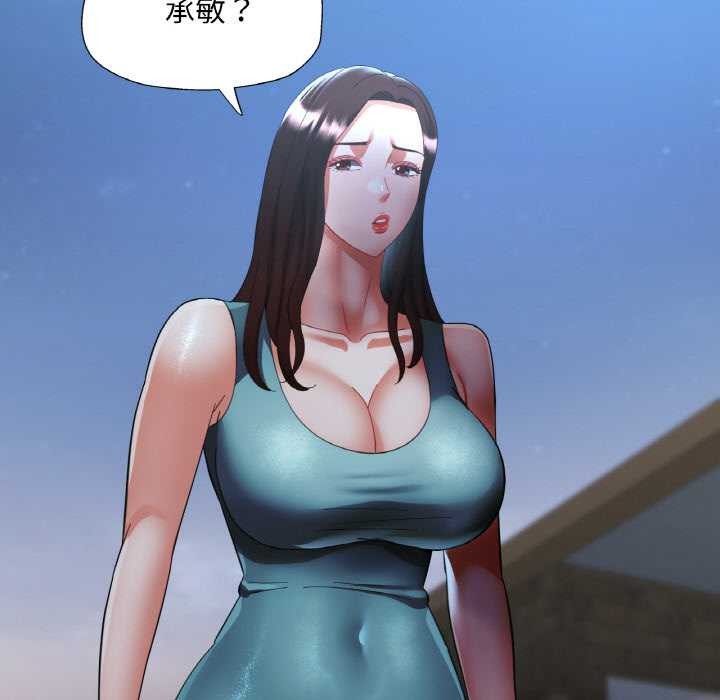 《已嫁人的她》漫画 第47話