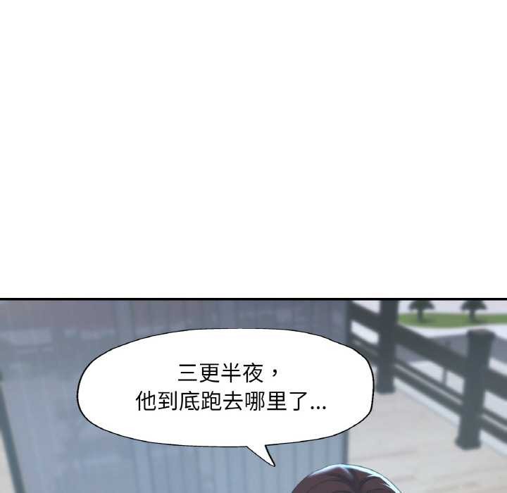 《已嫁人的她》漫画 第47話