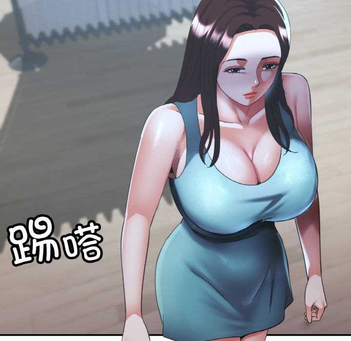 《已嫁人的她》漫画 第47話