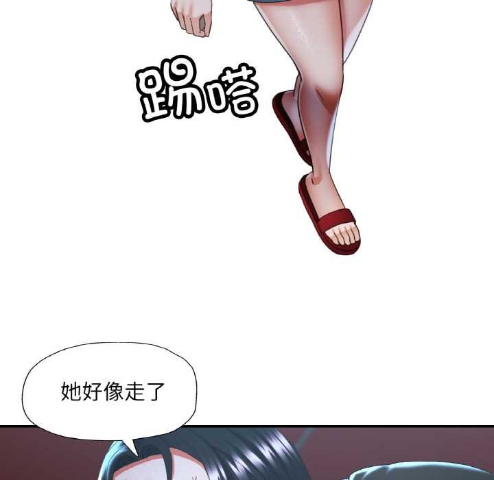 《已嫁人的她》漫画 第47話