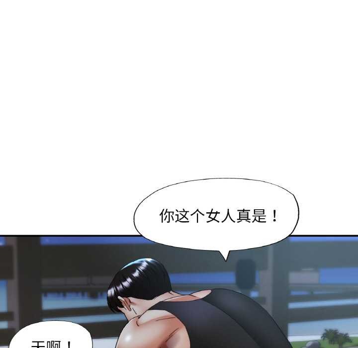 《已嫁人的她》漫画 第47話