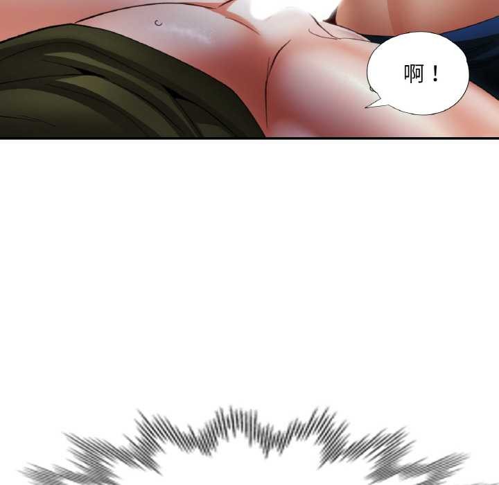 《已嫁人的她》漫画 第47話