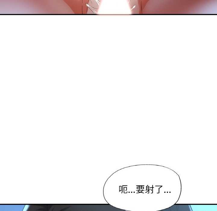 《已嫁人的她》漫画 第47話